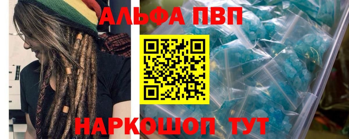 Лесной  APVP VHQ  Вход с VPN  A PVP  APVP кристаллы 