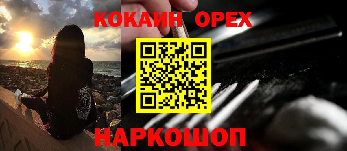 COCAIN  КОКАИН FishScale  Вход с VPN  Лесной 