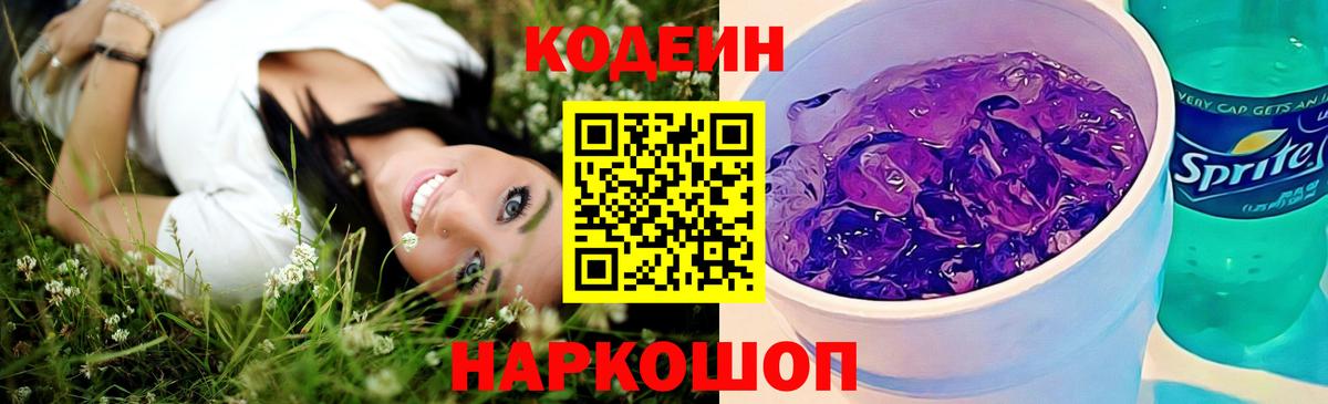 Кодеиновый сироп Lean напиток Lean (лин)  Кодеиновый сироп Lean напиток Lean (лин)  Вход с VPN  Лесной 