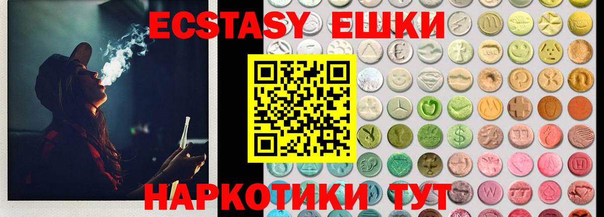 ЭКСТАЗИ  ссылка на мегу ссылка  Экстази 300 mg  Вход с VPN  Лесной  Ecstasy XTC 