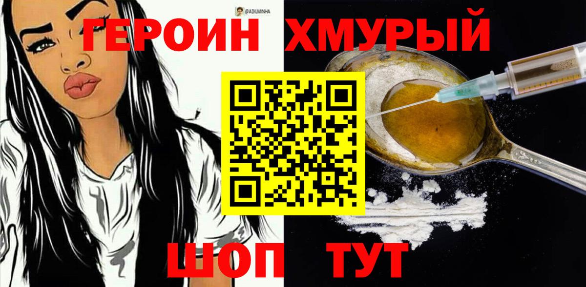 Героин Афган Лесной
