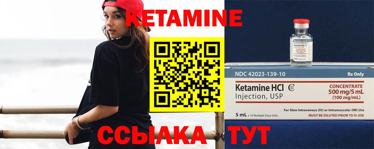Лесной  КЕТАМИН ketamine  Вход с VPN 