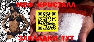 метамфетамин Будённовск