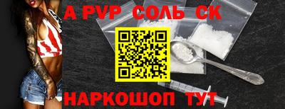 метамфетамин Будённовск