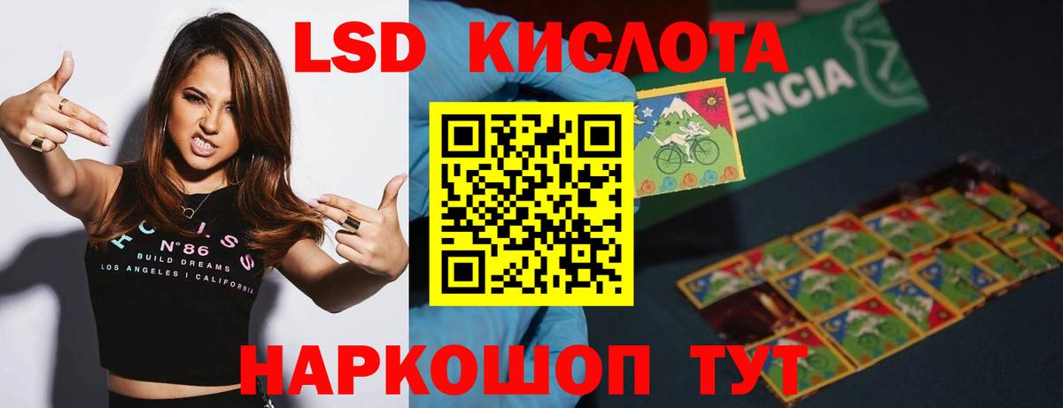 ЛСД экстази кислота  ЛСД экстази ecstasy  Лесной  Вход с VPN 