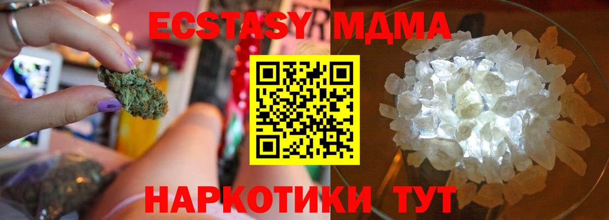 Лесной  MDMA Molly  MDMA crystal  Вход с VPN 