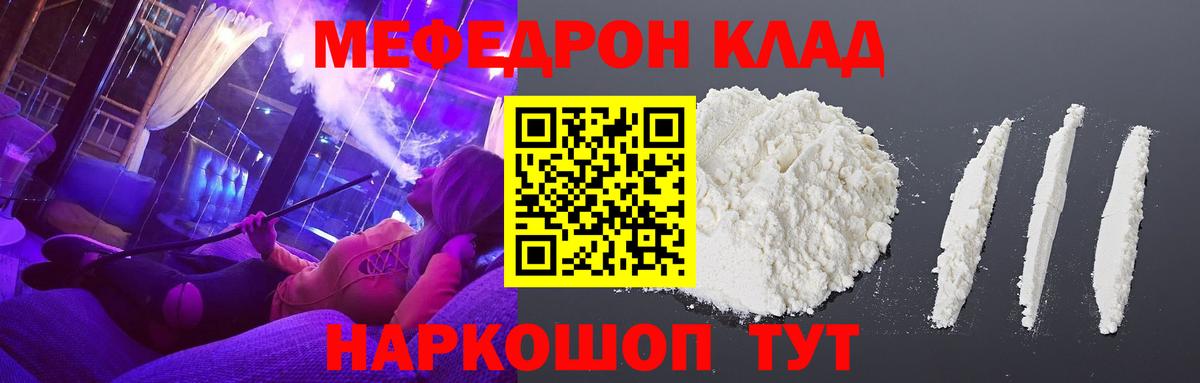 Меф Лесной
