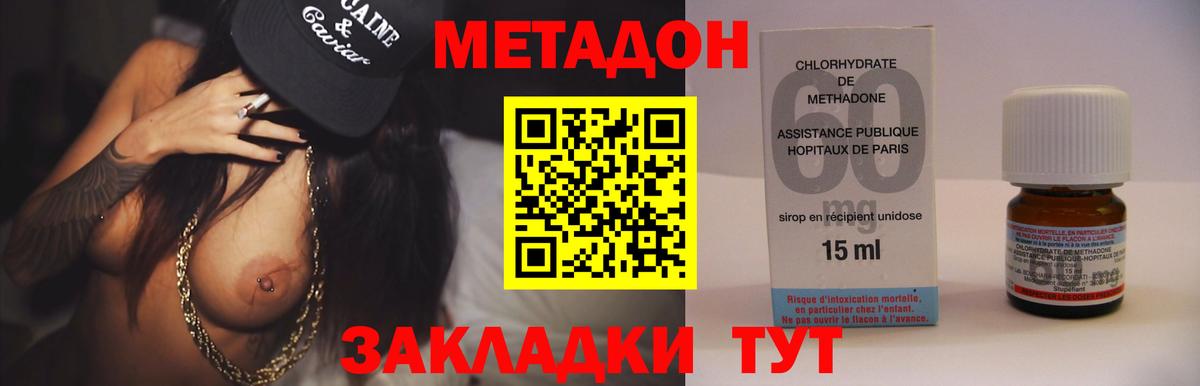 Метадон кристалл  MEGA онион  Лесной  Метадон кристалл  Вход с VPN 