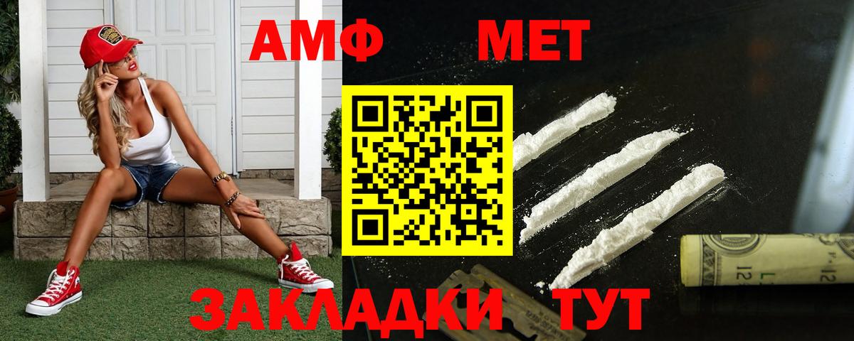 МЕТАМФЕТАМИН Декстрометамфетамин 99.9%  Вход с VPN  Лесной 