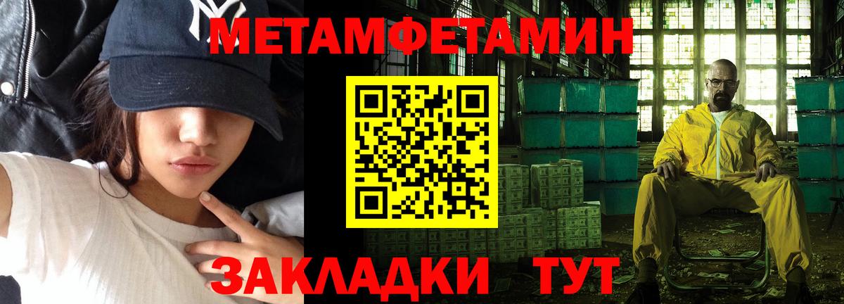Метамфетамин кристалл Лесной