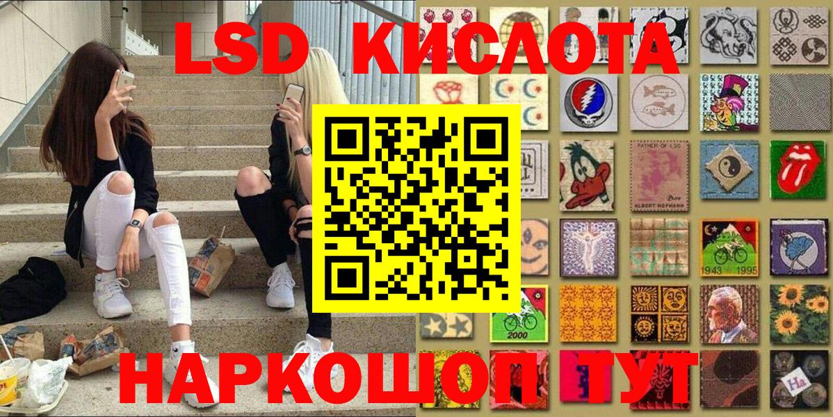 Лесной  Наркотические марки 1,8мг  Вход с VPN  Марки 25I-NBOMe  Наркотические марки 1,8мг 