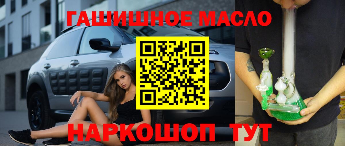 Дистиллят ТГК THC oil  цена наркотик  Вход с VPN  Лесной  ТГК вейп с тгк 