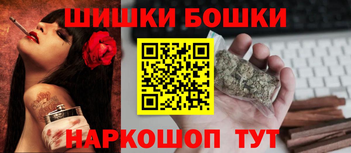 Бошки Шишки SATIVA & INDICA Лесной